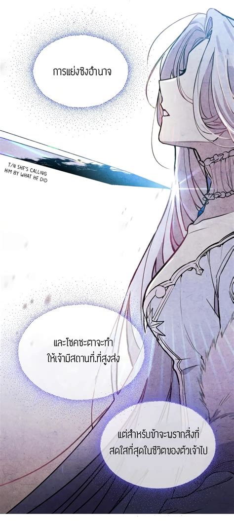 The witch and the tyrant ch 1
